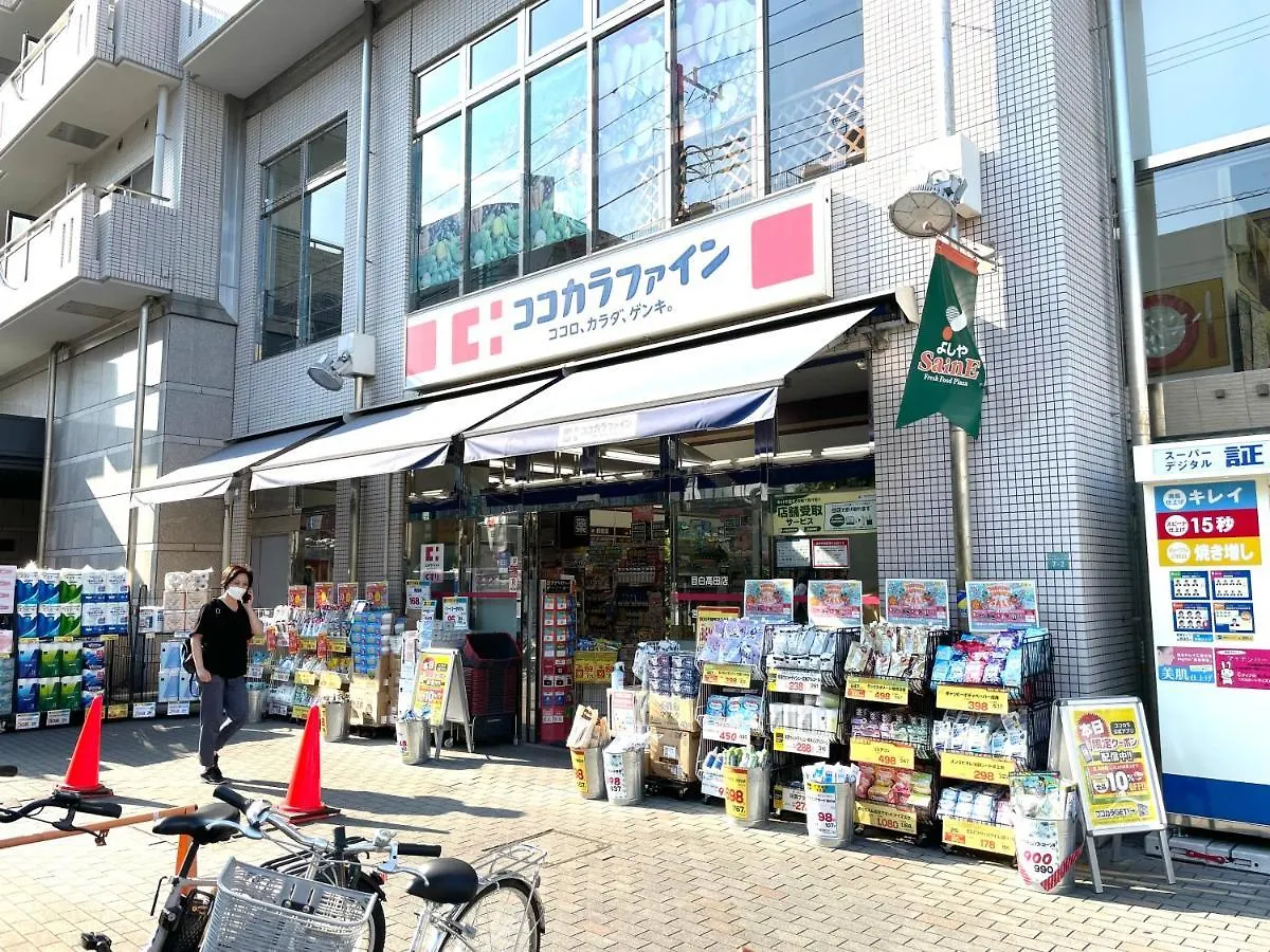 Apartament 池袋まで電車で２分！高田馬場駅徒歩１５分！無料wi-Fi有！副都心線で新宿、渋谷、原宿まで一本！ Tokio